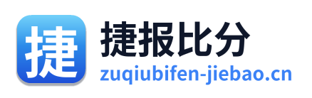 捷报比分